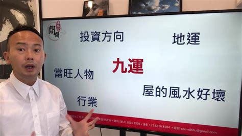 九運房地產|蘇民峰分享買樓之道｜2024轉地運、幾時上車？破解6 